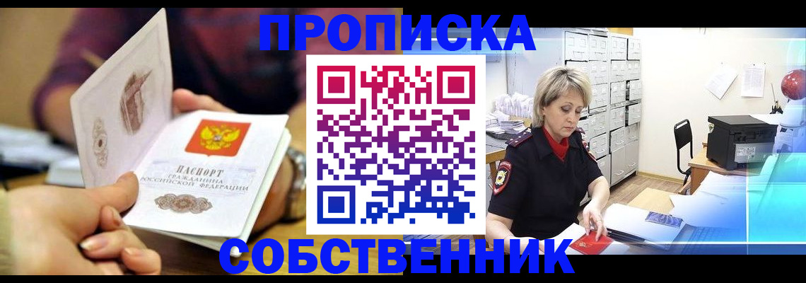 временная регистрация адрес в Элисте