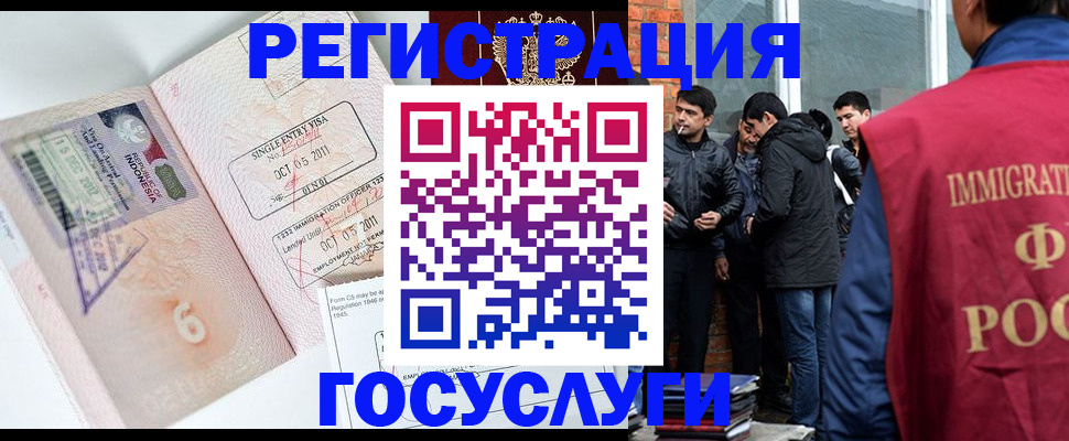 временная регистрация в квартире в Элисте