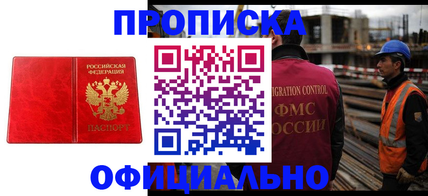 временная регистрация собственник в Элисте